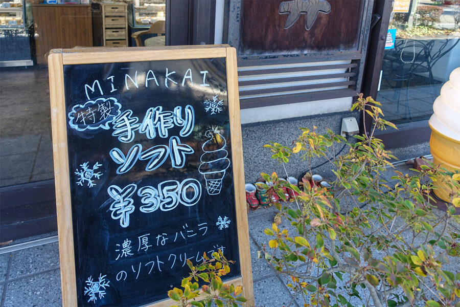 三中井の入口付近に設置された特製手作りソフト350円の看板。濃厚なバニラソフトクリームの案内