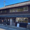 近江八幡・八幡堀近くに佇む古民家ケーキ店「あまいもんや AI」の外観（アイキャッチ）です